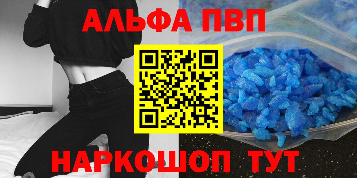APVP СК  Вход с VPN  APVP Соль  Чита  Alpha-PVP VHQ 