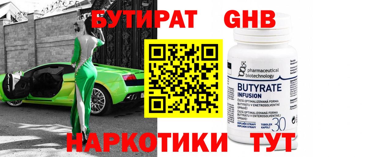 Чита  Бутират оксана  Вход с VPN 