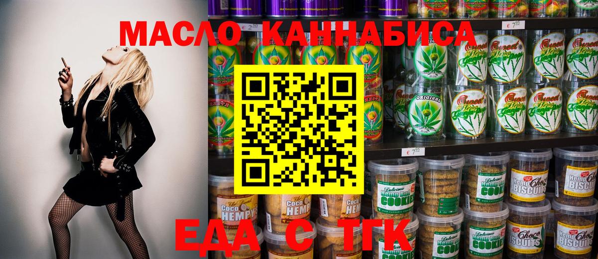 Canna-Cookies конопля  Вход с VPN  Чита 