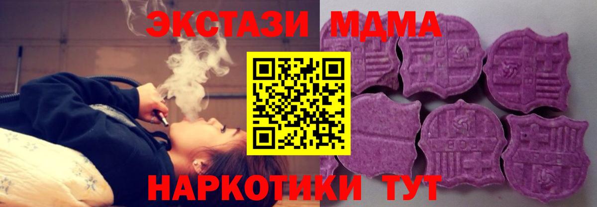 ЭКСТАЗИ Дубай  Вход с VPN  Ecstasy 99%  Чита 