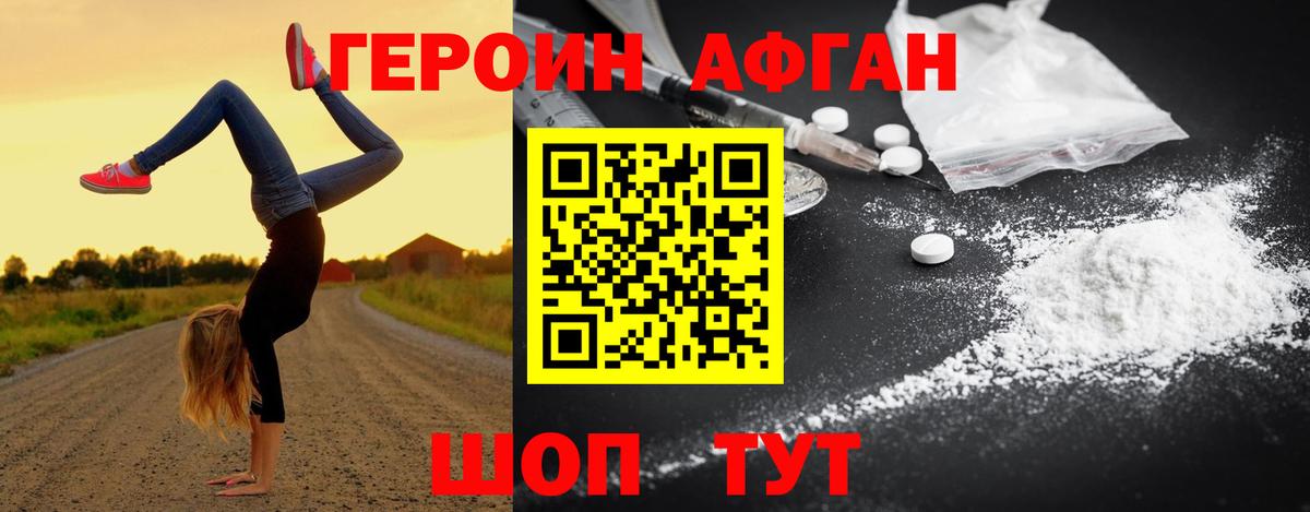 Героин герыч  Вход с VPN  Чита 