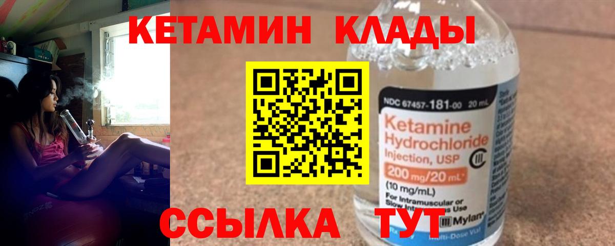 Кетамин VHQ    онион  Вход с VPN  Чита  Кетамин VHQ 