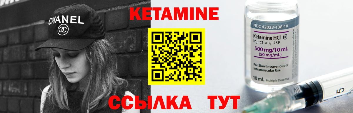 КЕТАМИН ketamine Чита