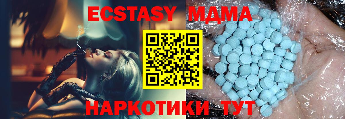 МДМА crystal  MDMA  МДМА кристаллы  Чита  Вход с VPN 