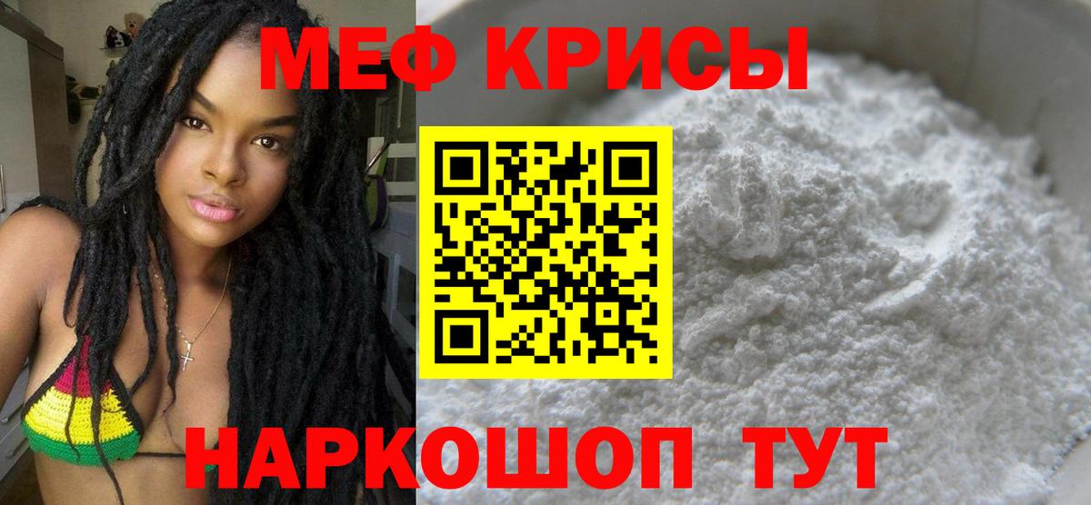 Мефедрон мука Чита