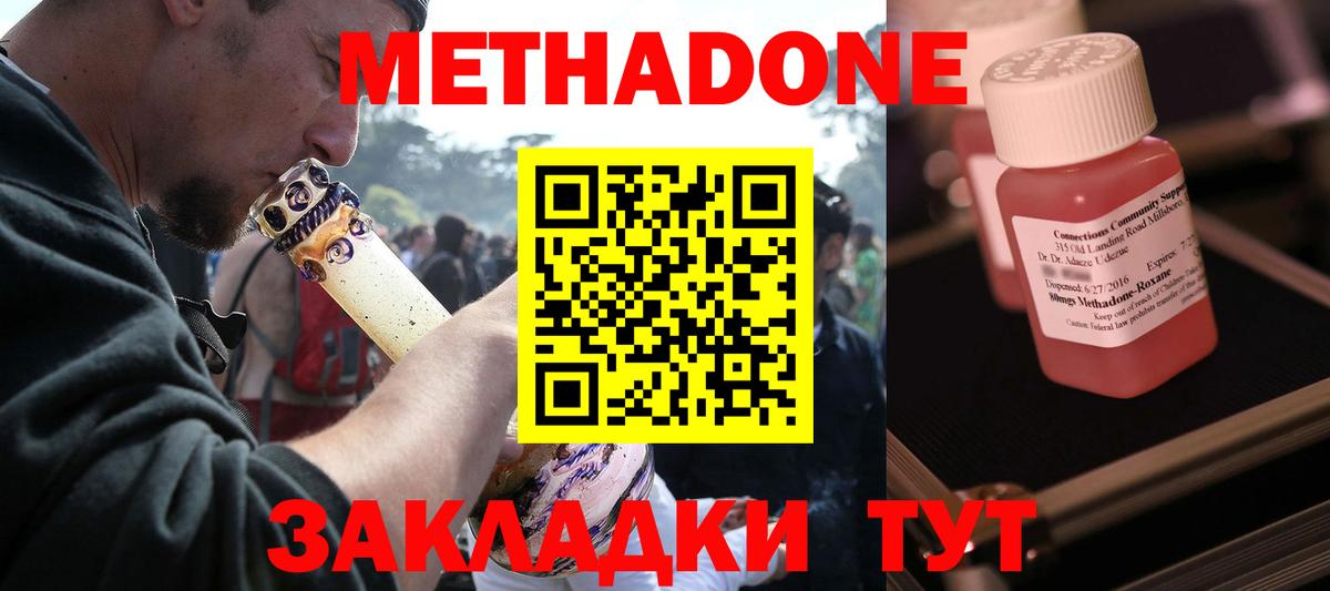 МЕТАДОН мёд  МЕТАДОН VHQ  MEGA онион  Чита  Вход с VPN 