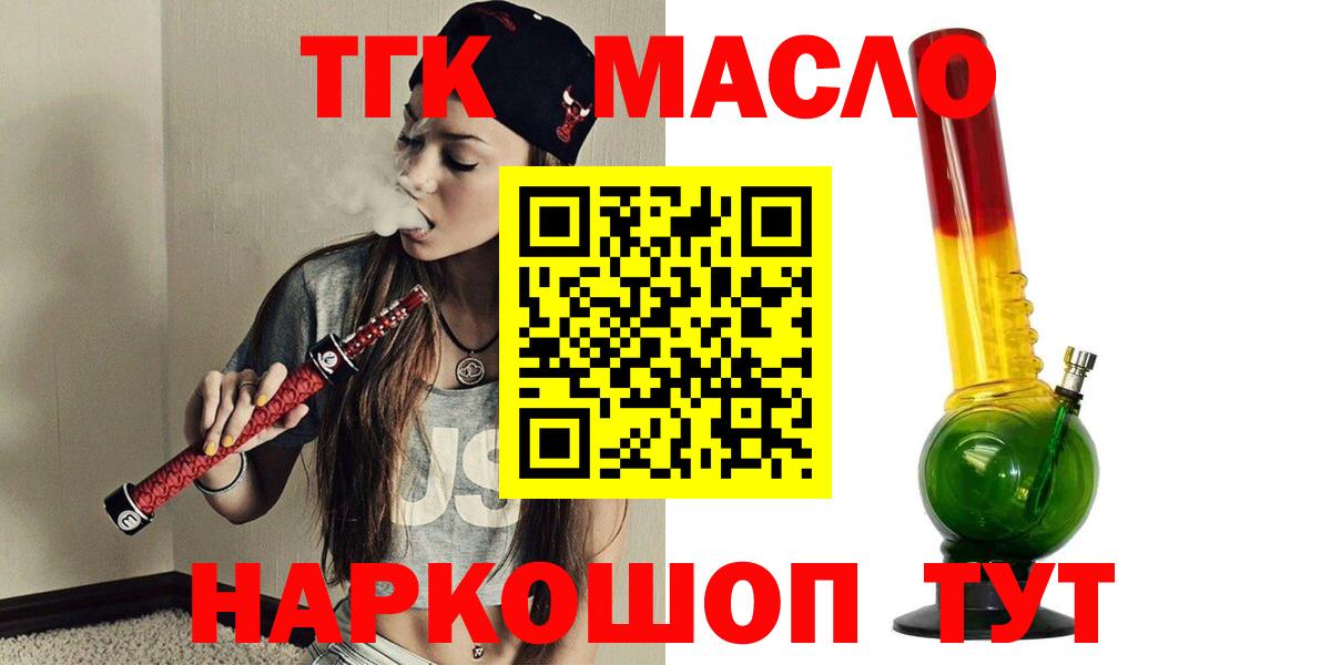 Дистиллят ТГК вейп с тгк Чита